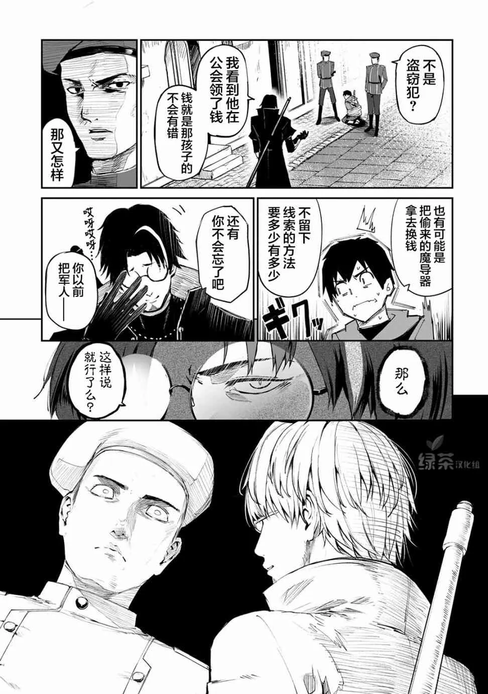 10话 第11页