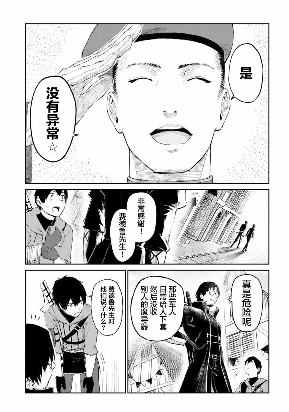 10话 第12页