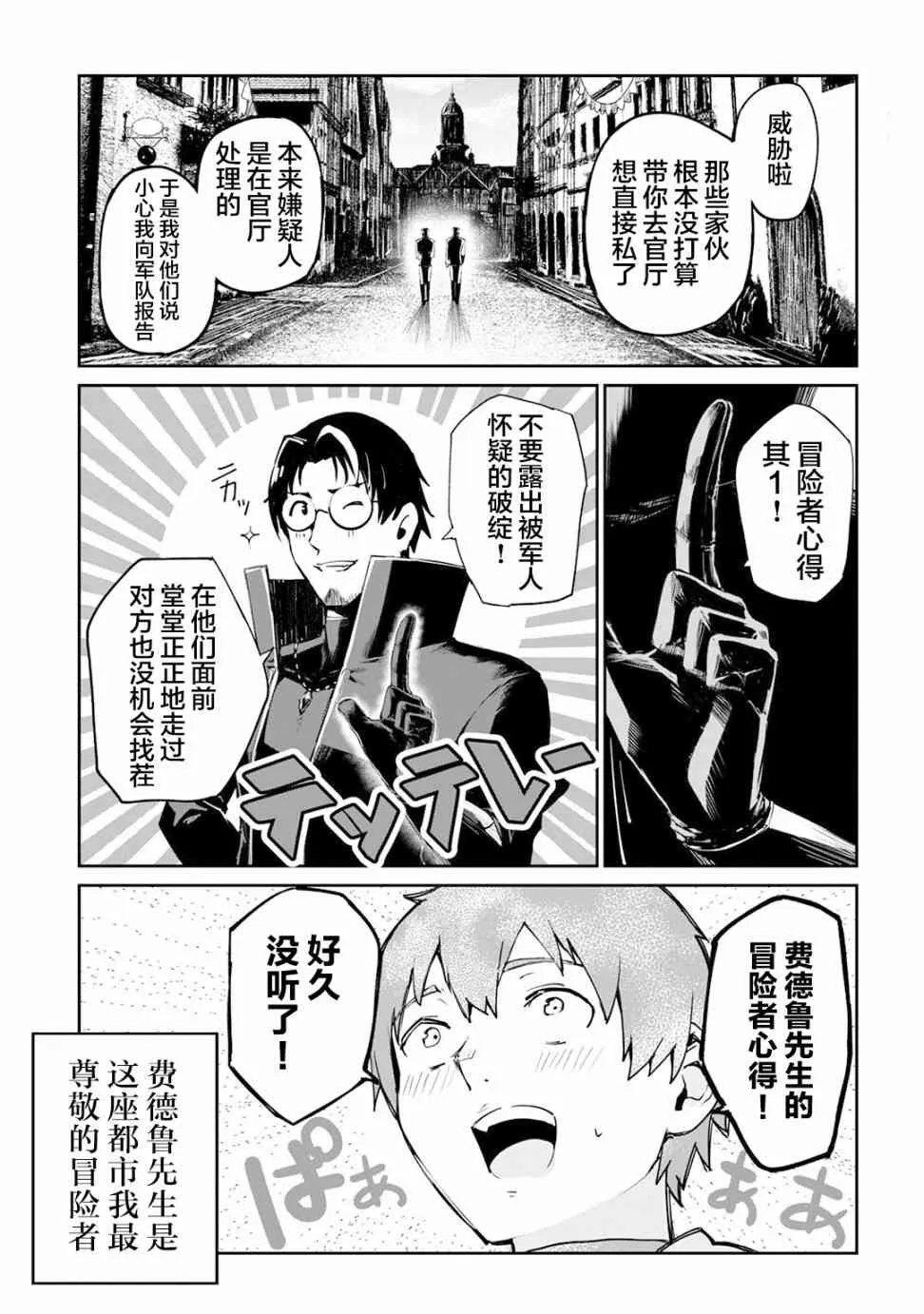 10话 第13页