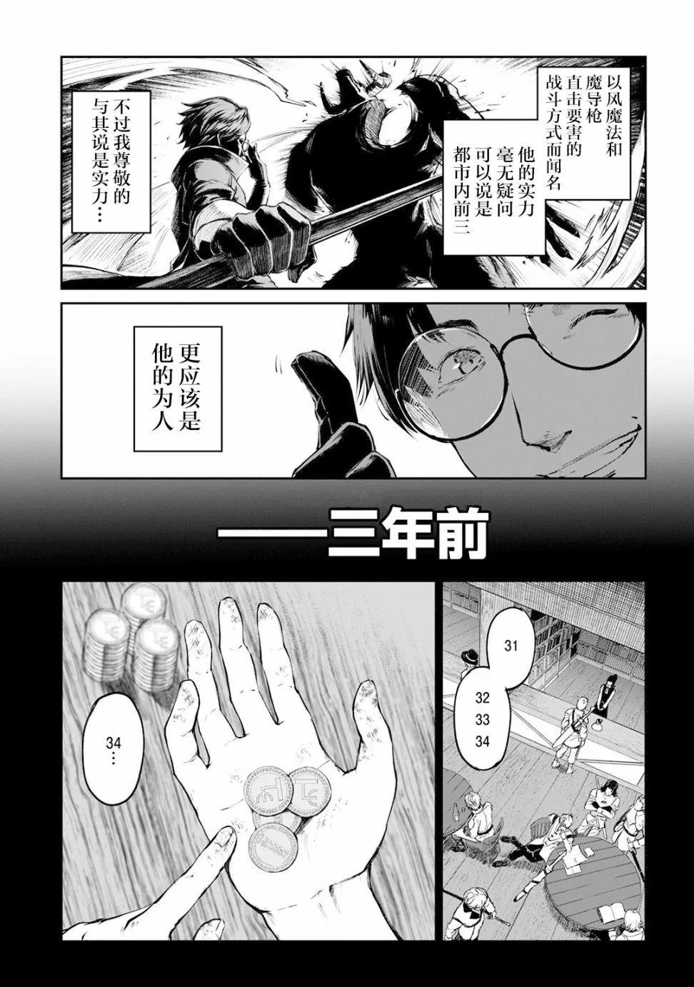 10话 第14页