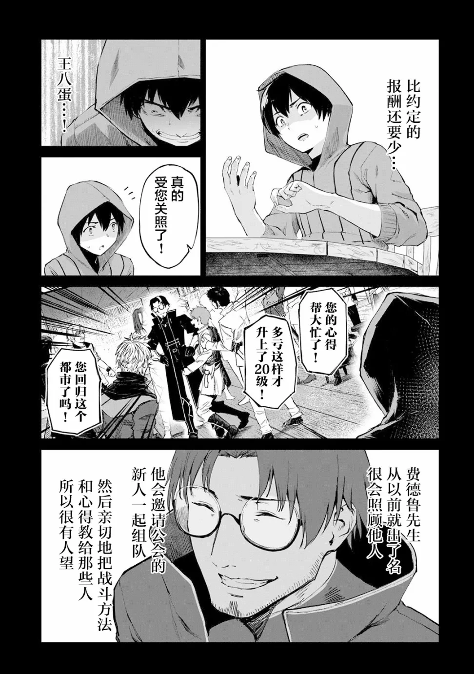 10话 第15页