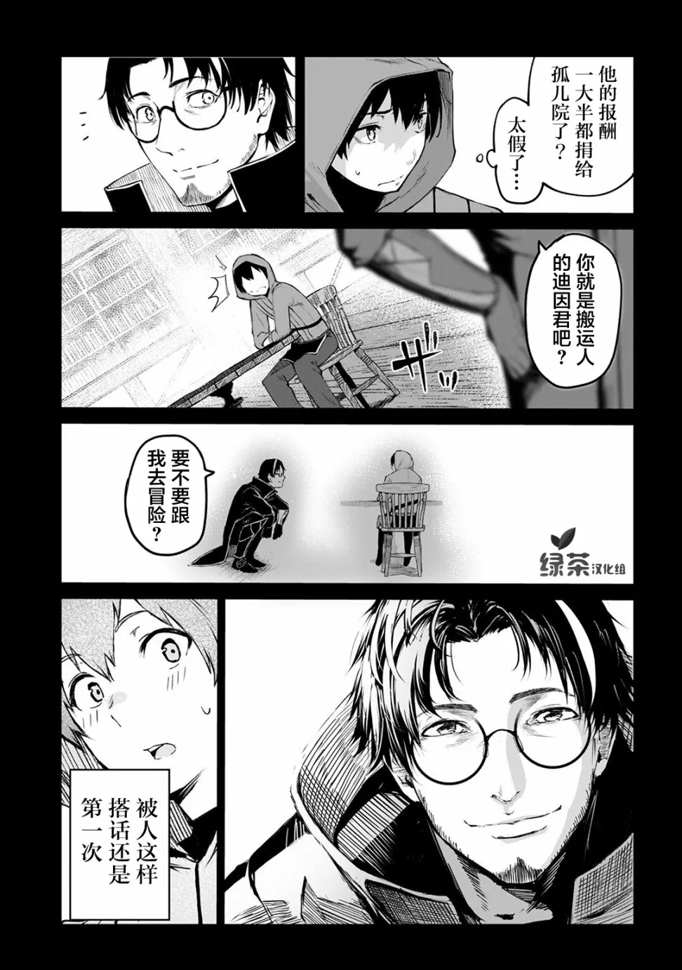 10话 第16页