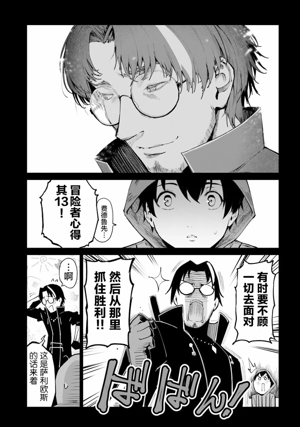 10话 第18页