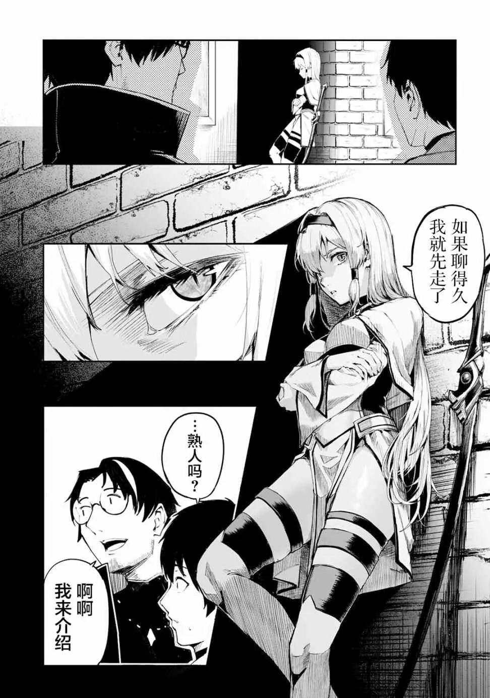 10话 第20页