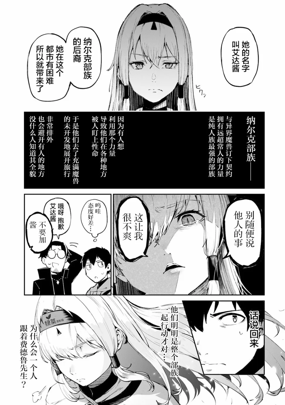 10话 第21页