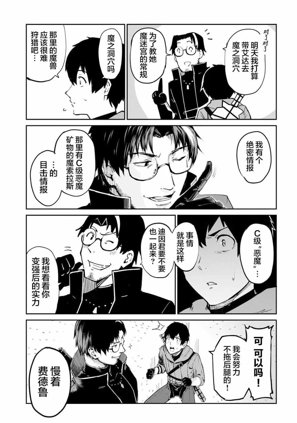10话 第22页