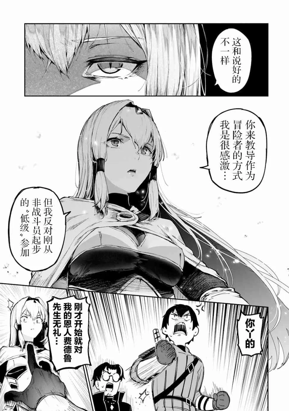10话 第23页