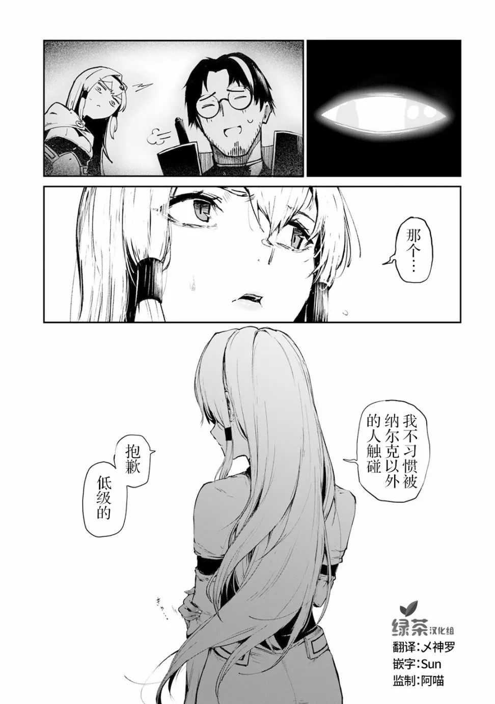 10话 第26页