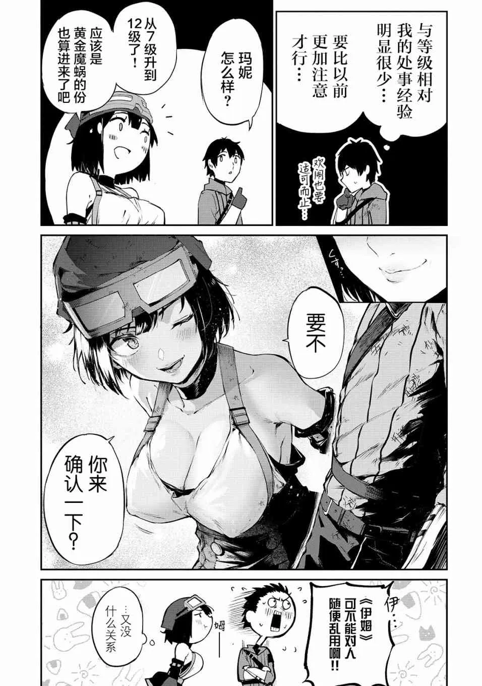 9话 第27页