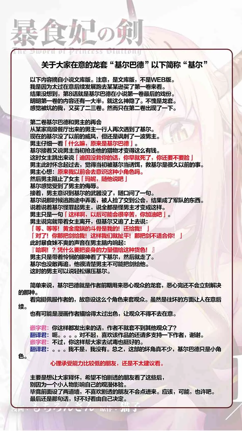 9话 第32页