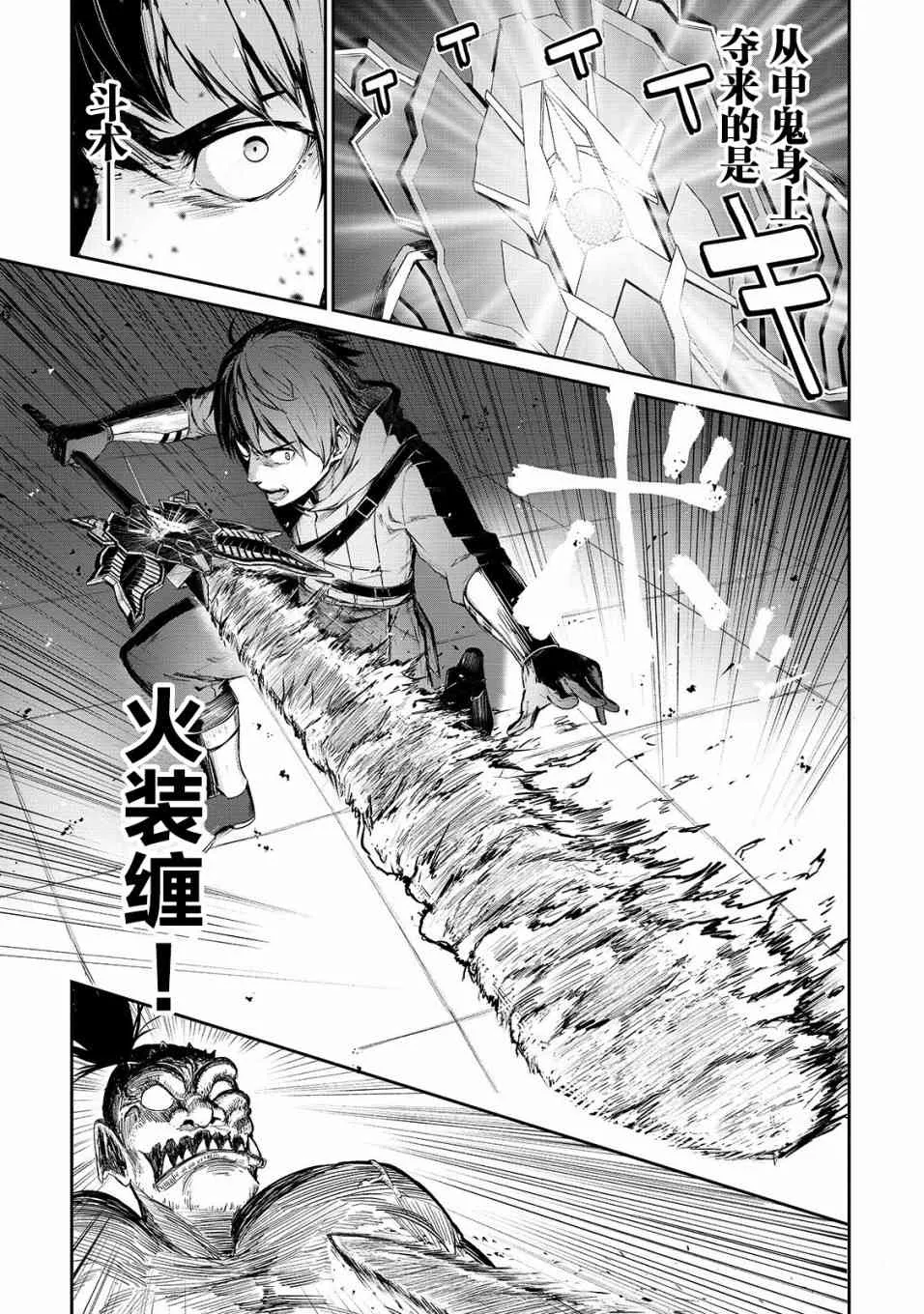 8话 第22页