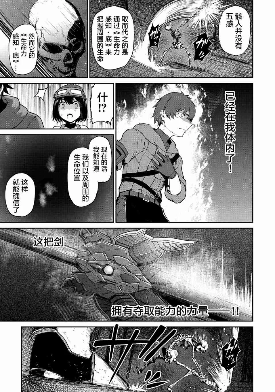 6话 第28页