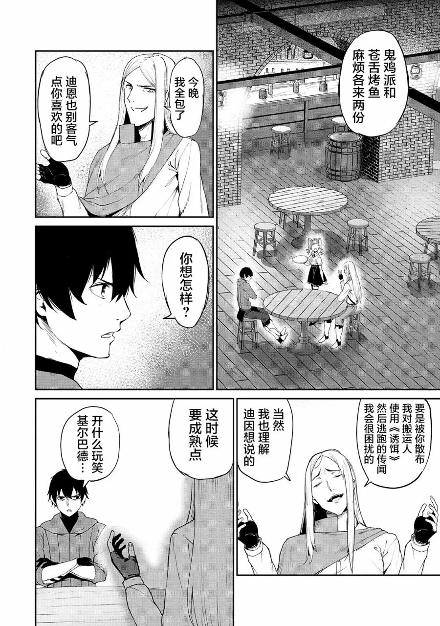 5话 第6页