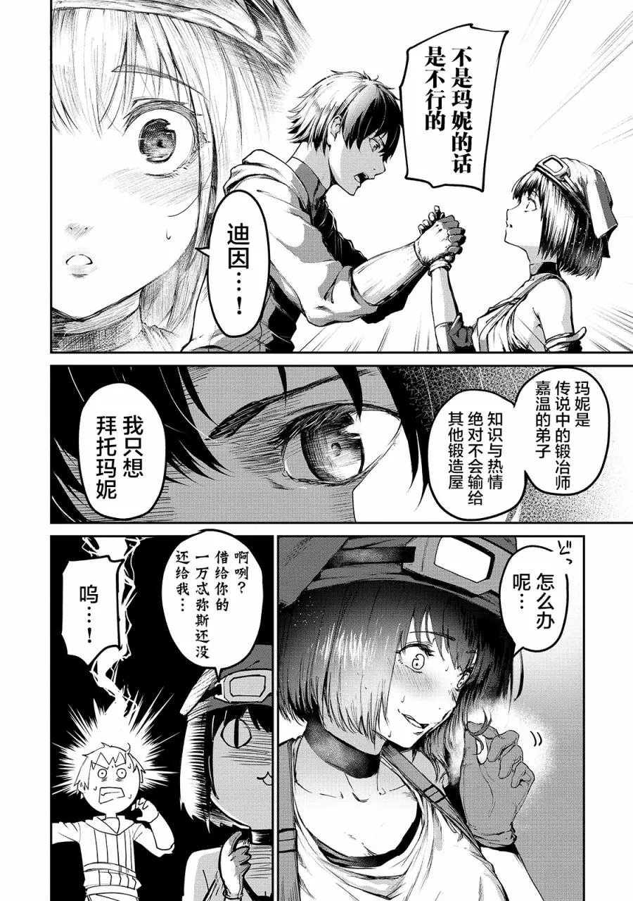 5话 第18页