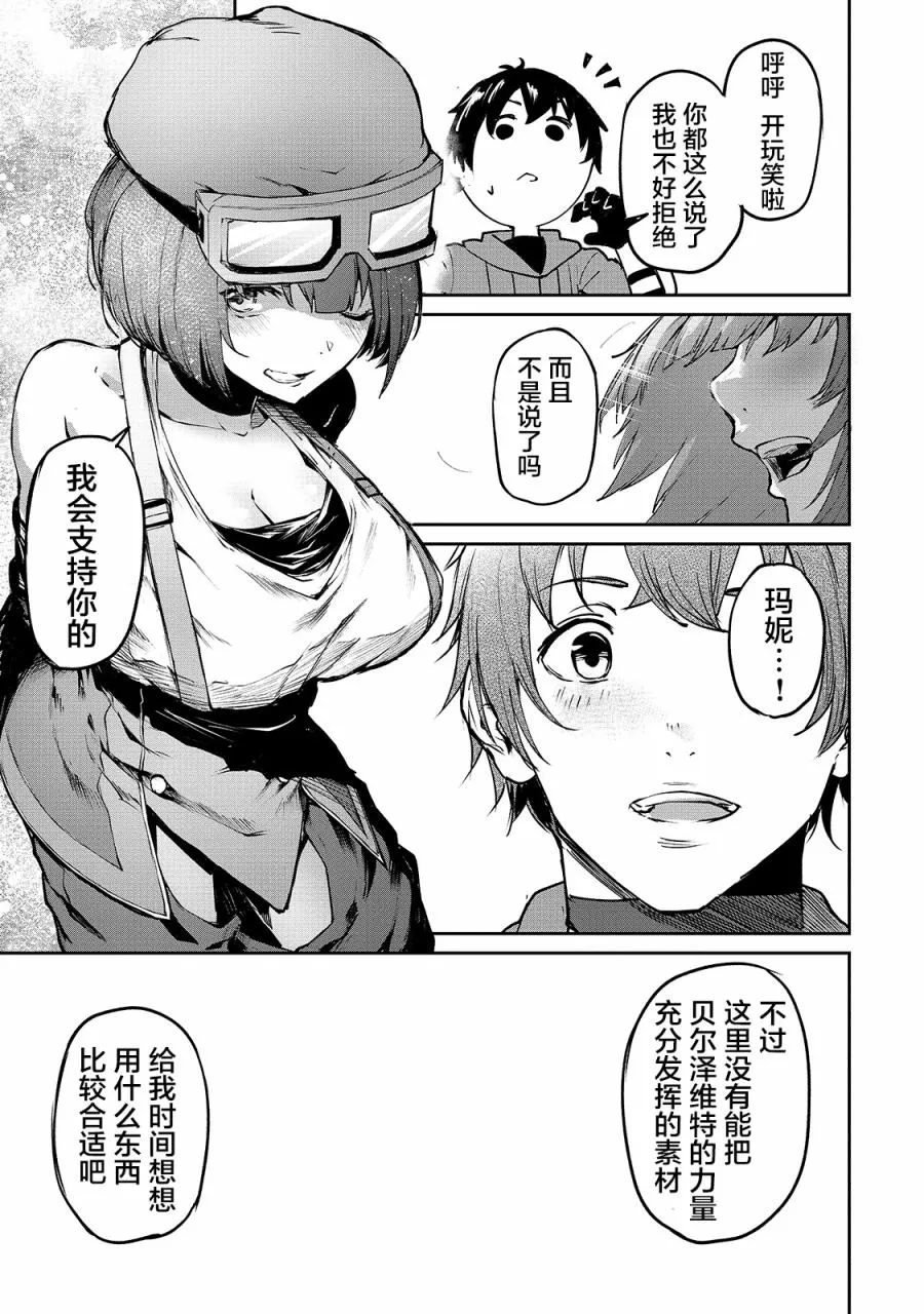 5话 第19页