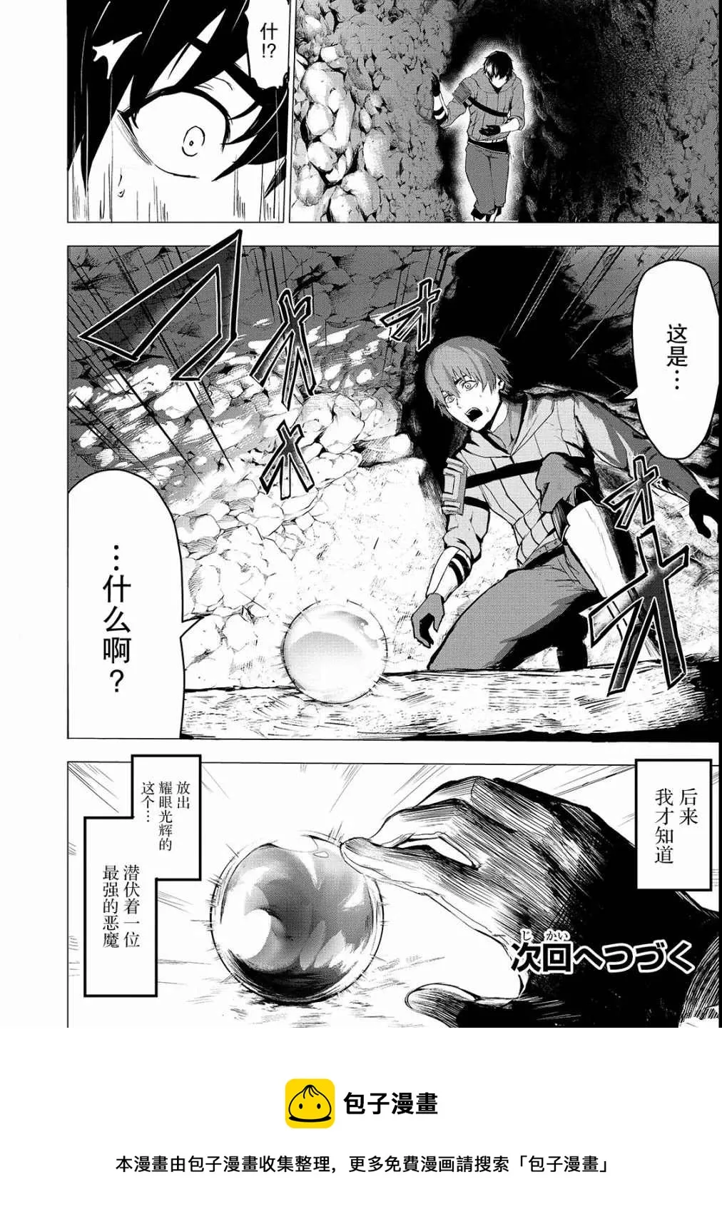 第1话 第31页