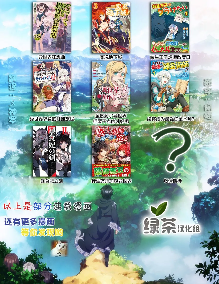 2话 第23页