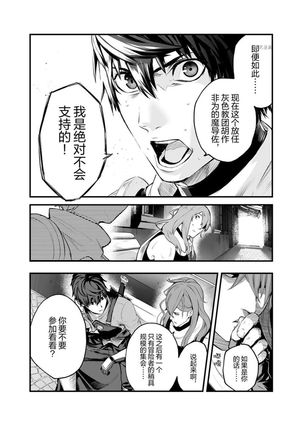 第30话 第24页