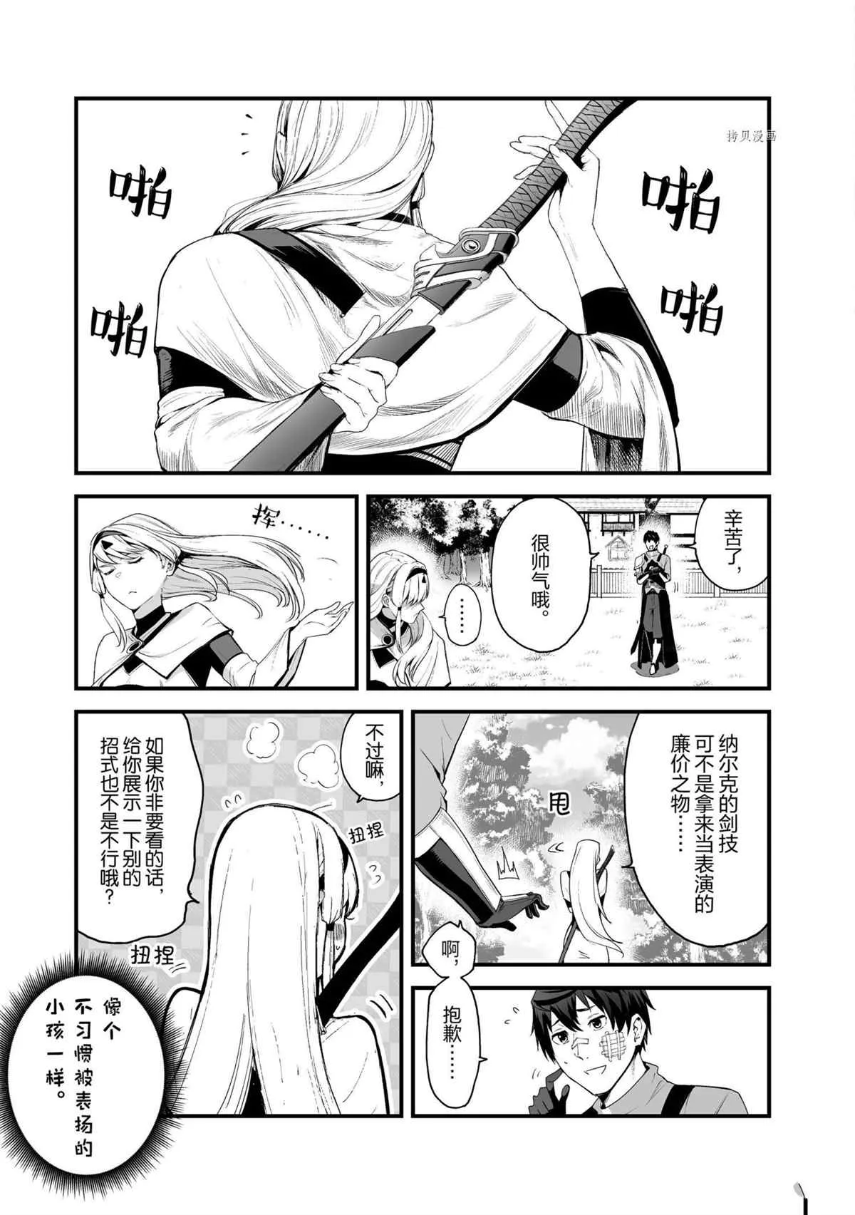 第28话 第23页