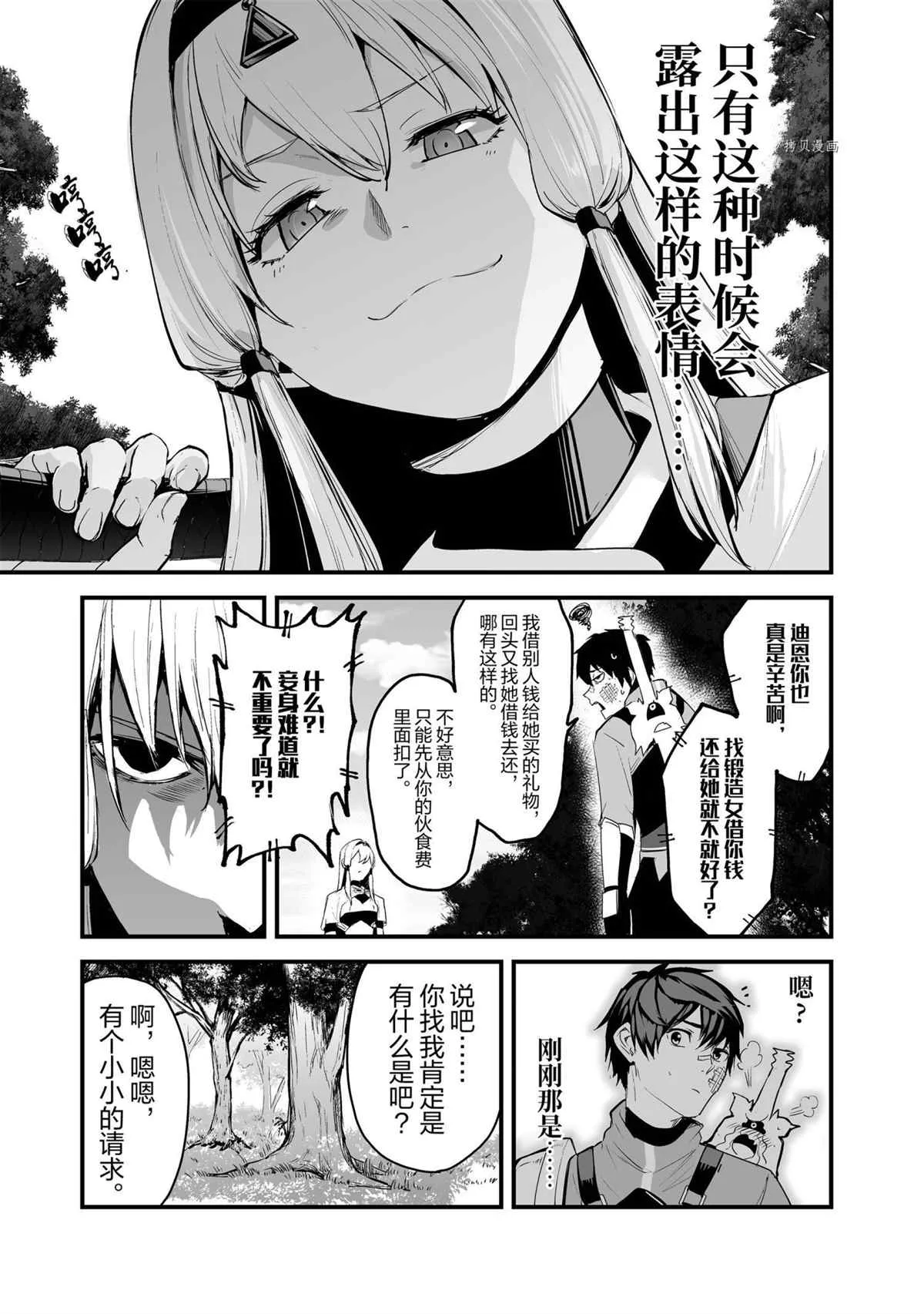 第28话 第25页