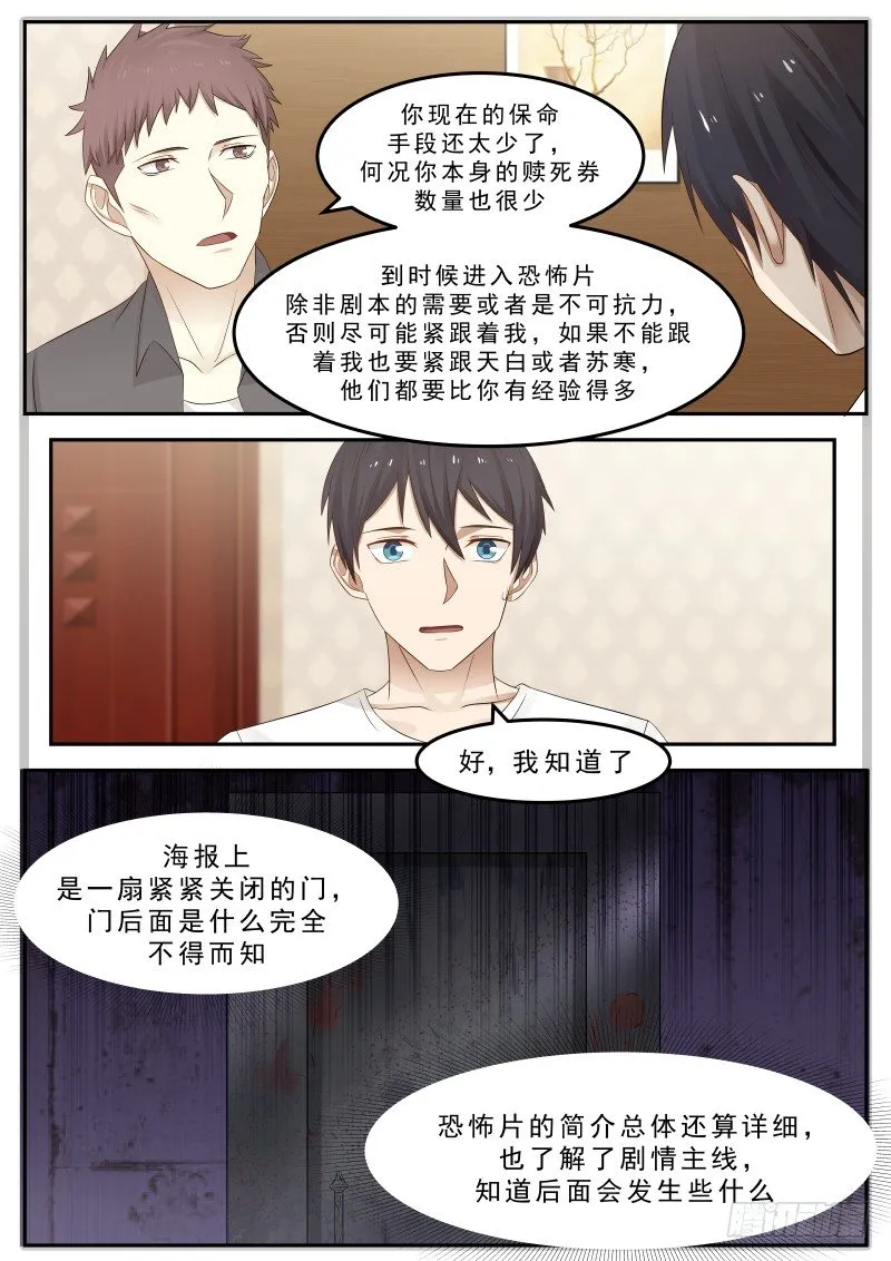 38.断指 第3页