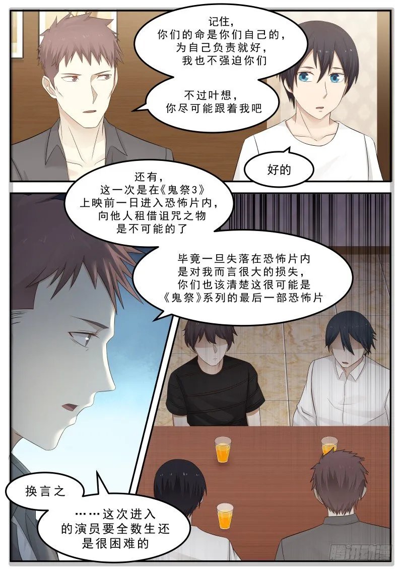 38.断指 第5页