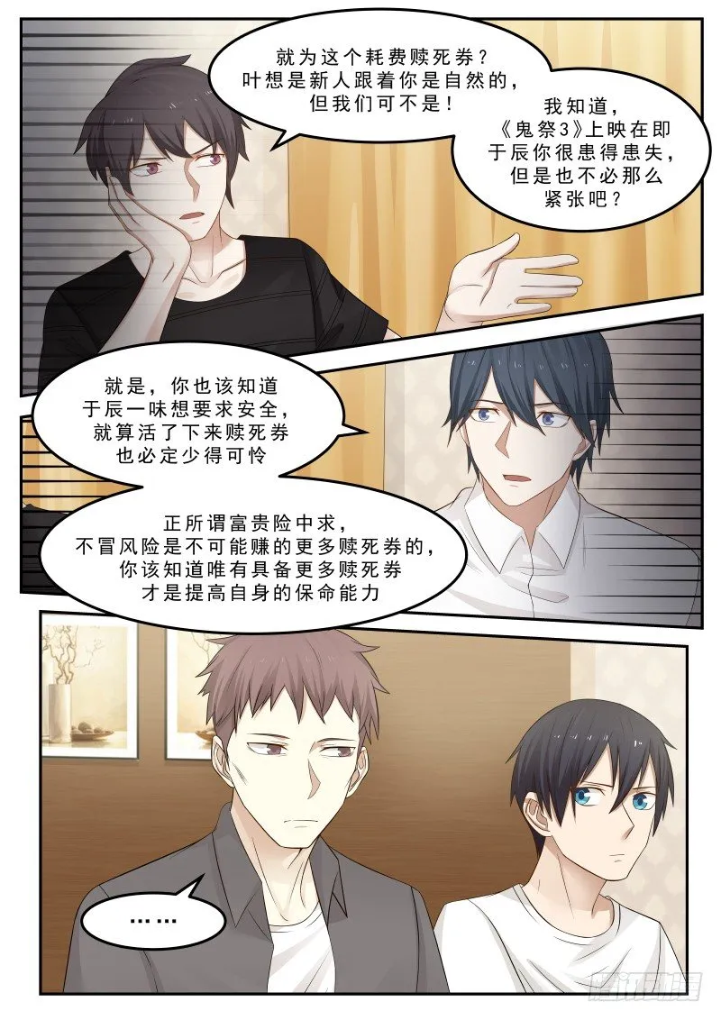 38.断指 第6页