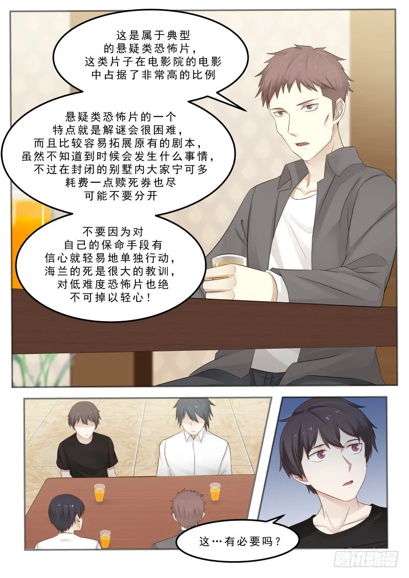 38.断指 第7页
