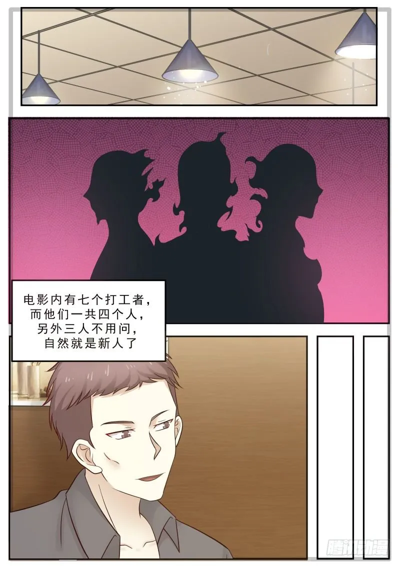 38.断指 第8页
