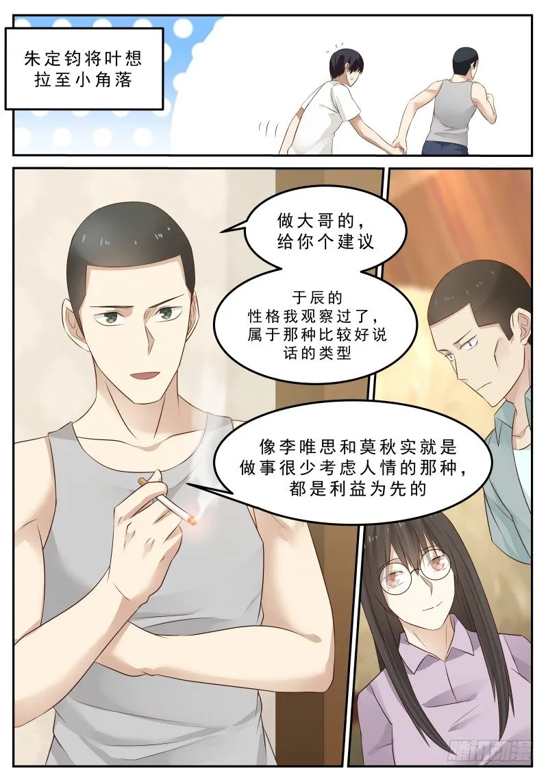 37.于晨 第7页