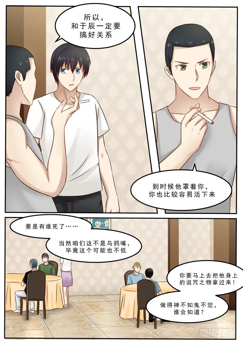 37.于晨 第8页
