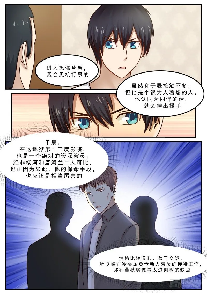 37.于晨 第9页