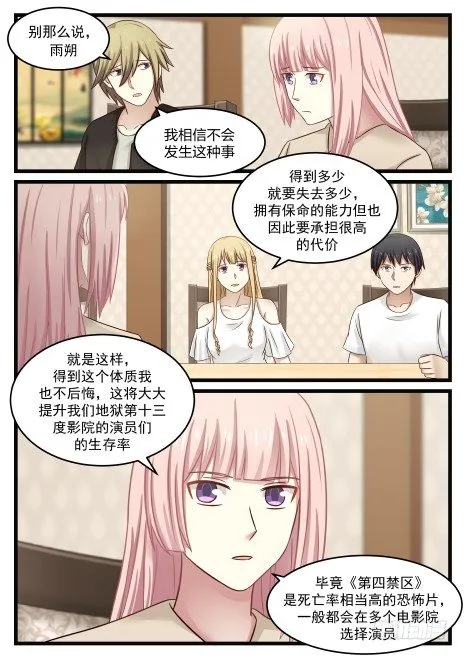 35.赎死券和诅咒之物的规则 第5页