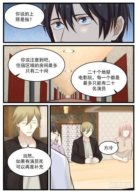 35.赎死券和诅咒之物的规则 第8页