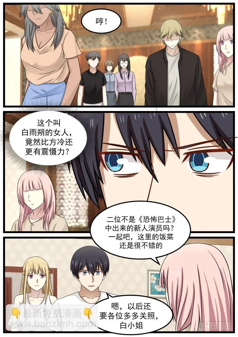 34.前辈的分析 第3页