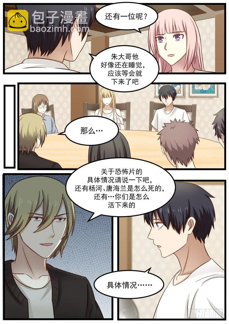 34.前辈的分析 第4页