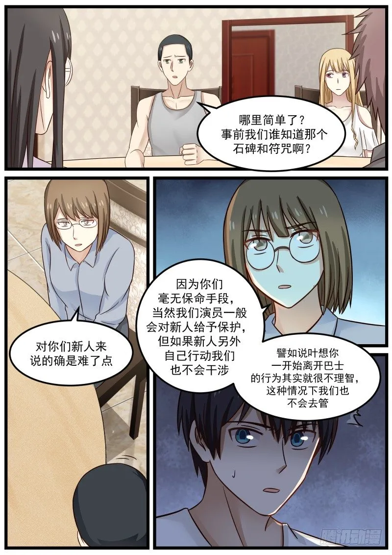 34.前辈的分析 第6页
