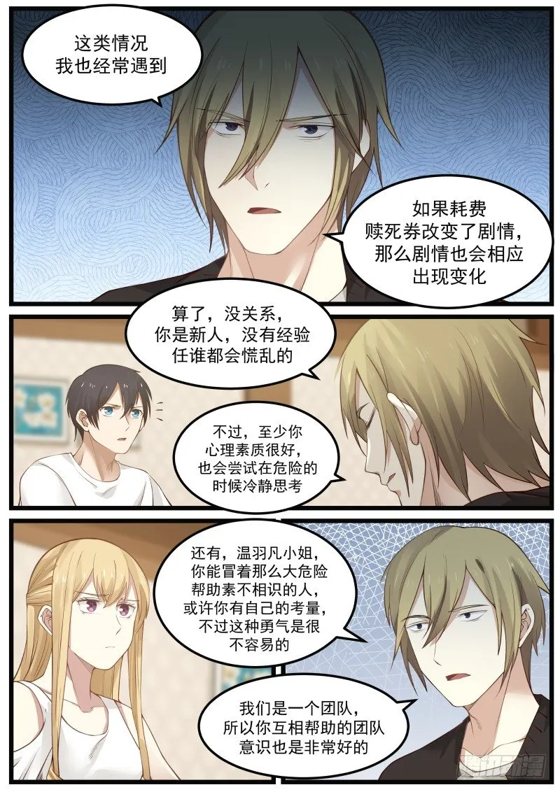 34.前辈的分析 第8页