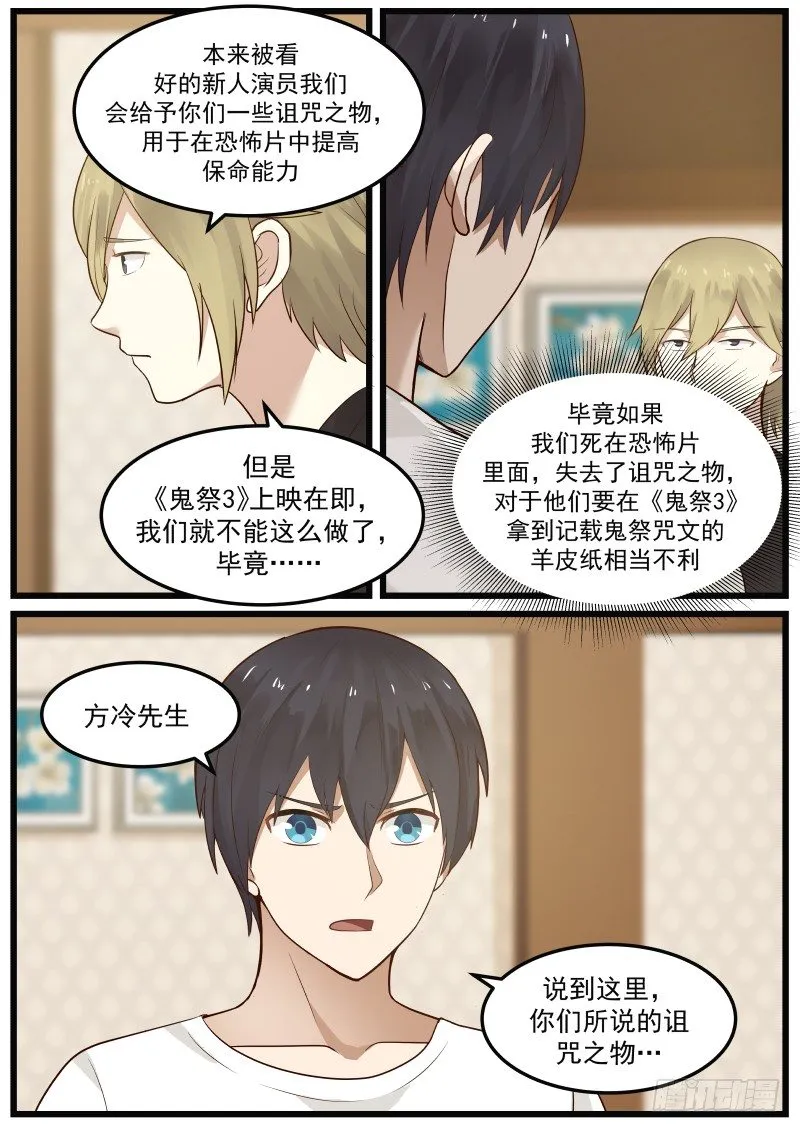 34.前辈的分析 第9页