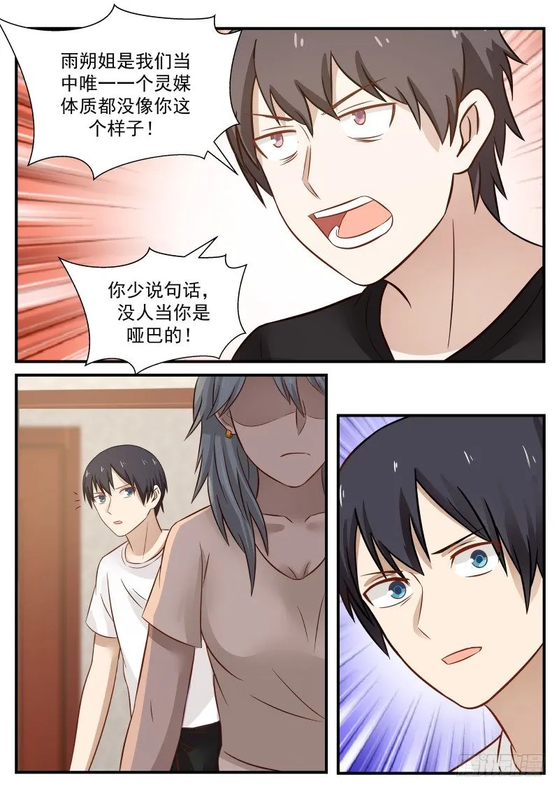 33.焦梦琪 第6页