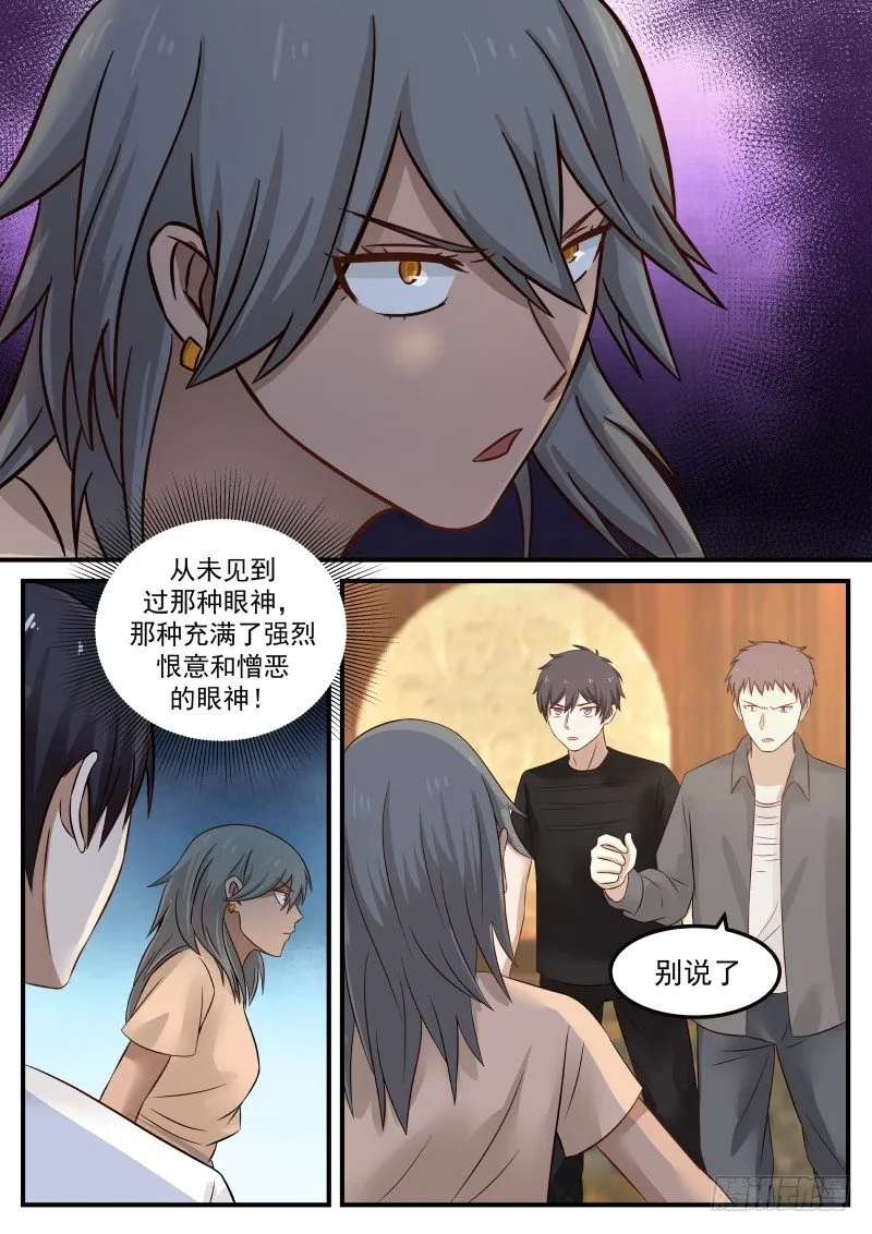 33.焦梦琪 第7页