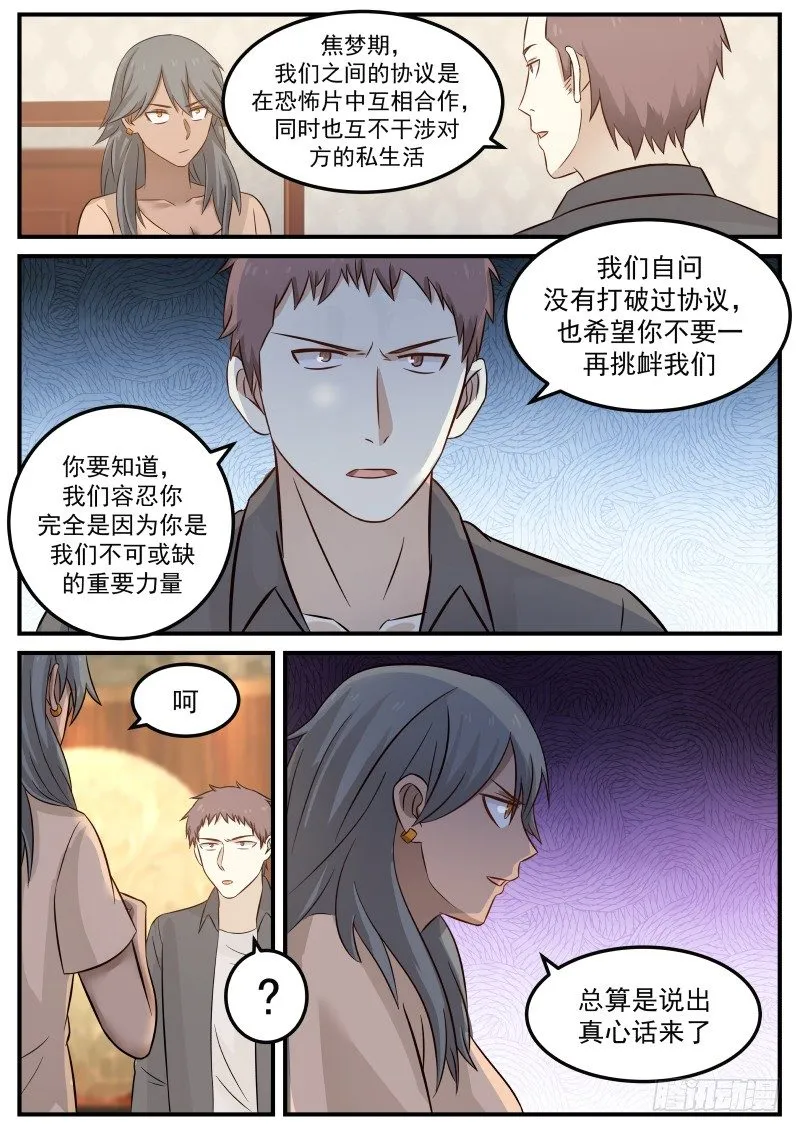 33.焦梦琪 第8页