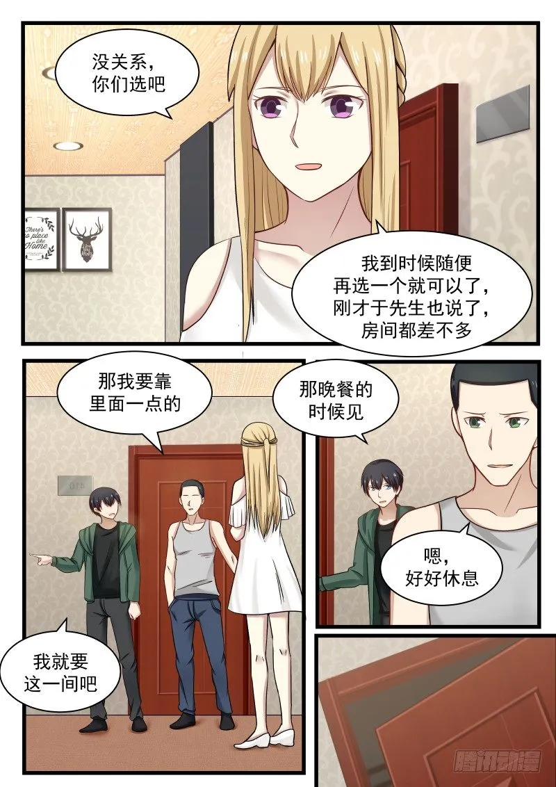 31.地狱的生活，开始 第2页