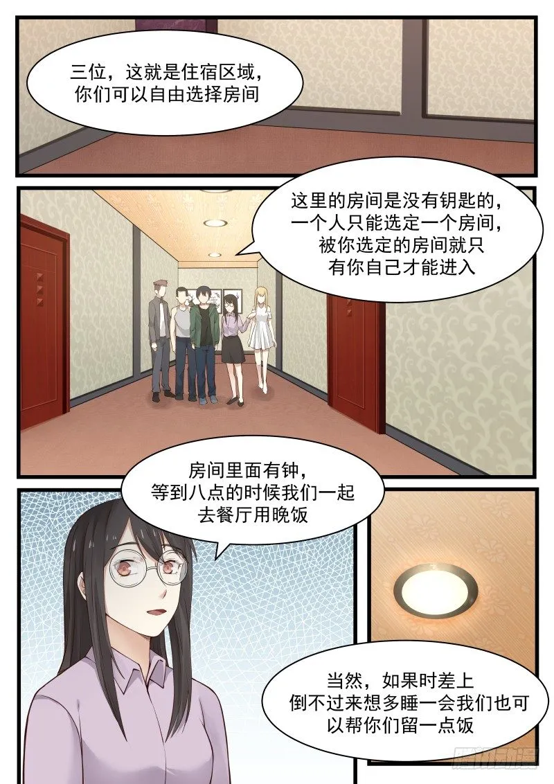 30.分配房间 第2页