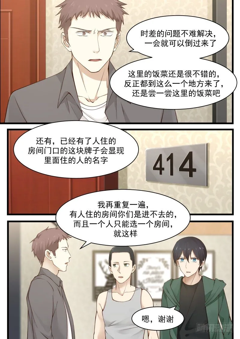 30.分配房间 第3页