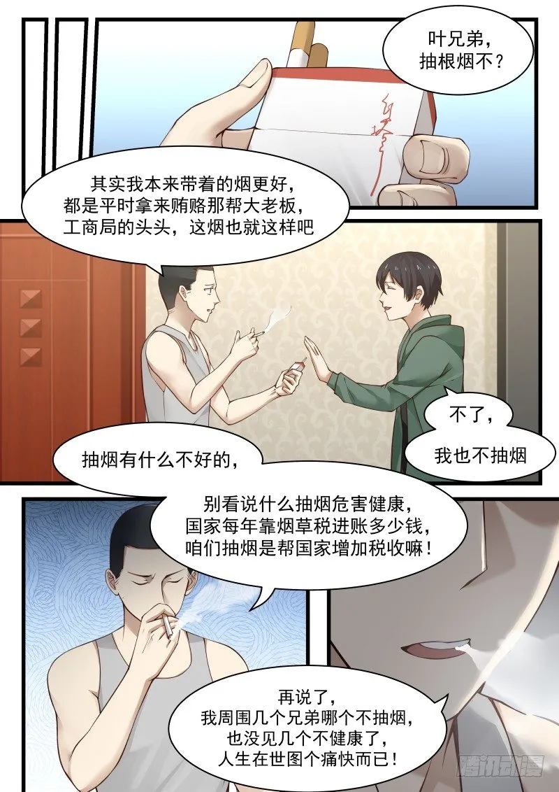 30.分配房间 第5页