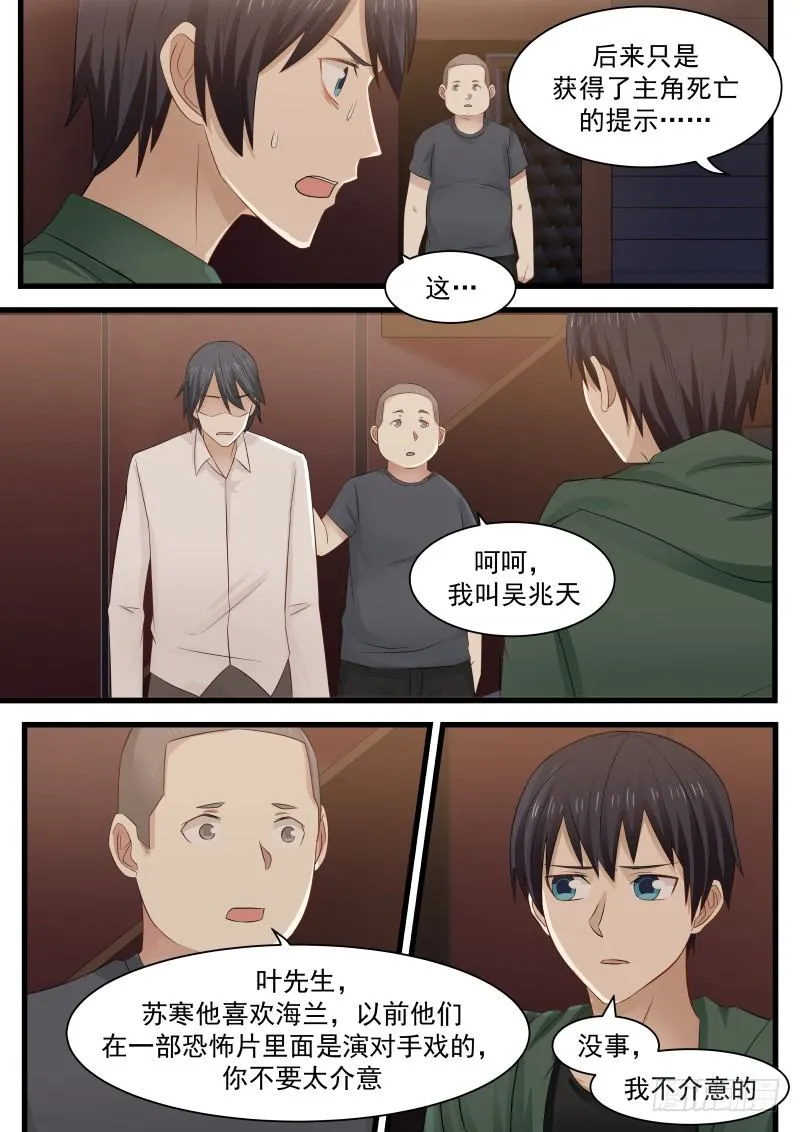 29.商议 第3页