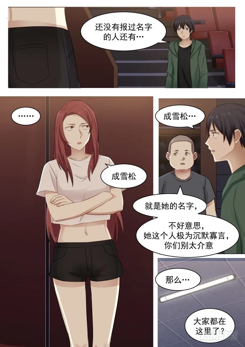 29.商议 第4页