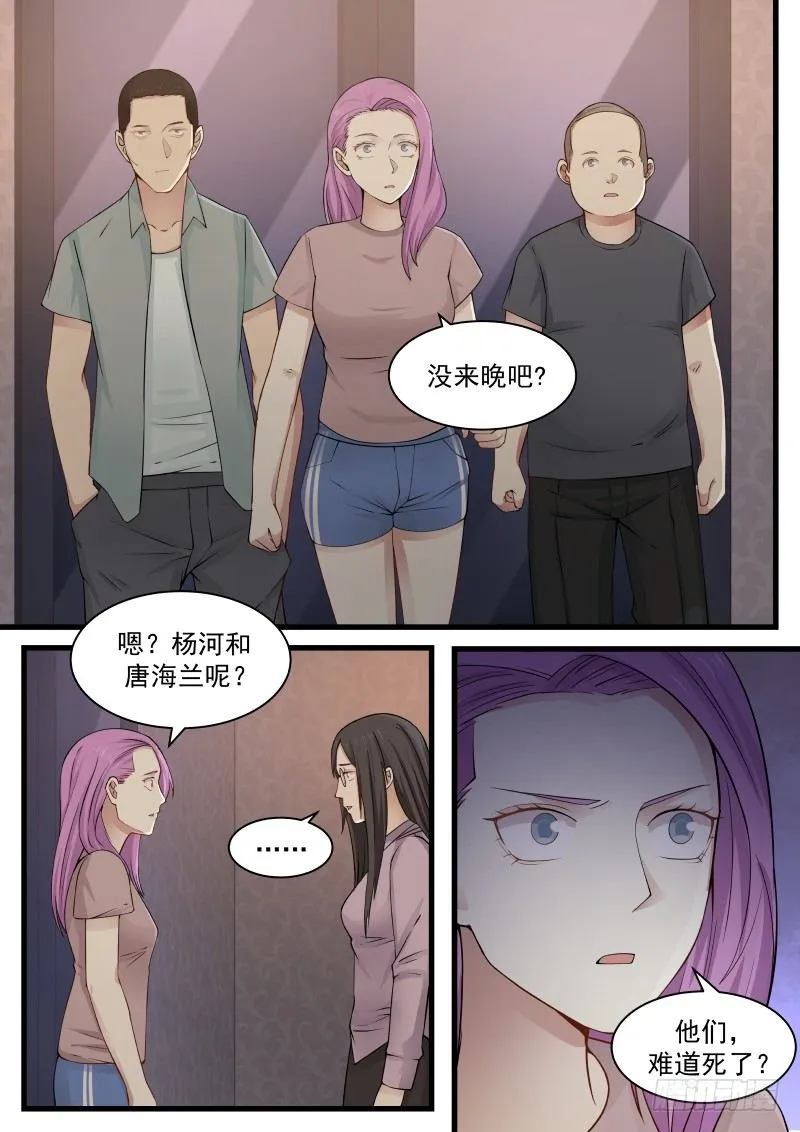 27.归来 第2页