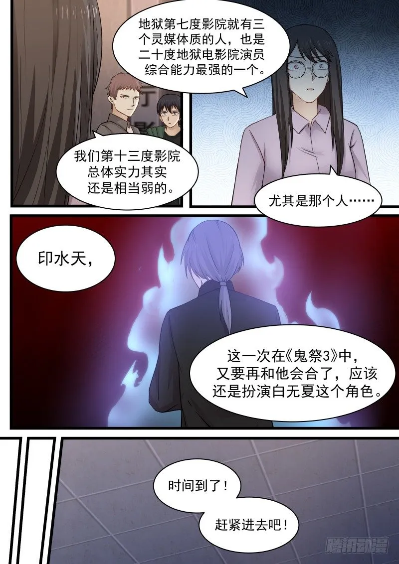 27.归来 第5页